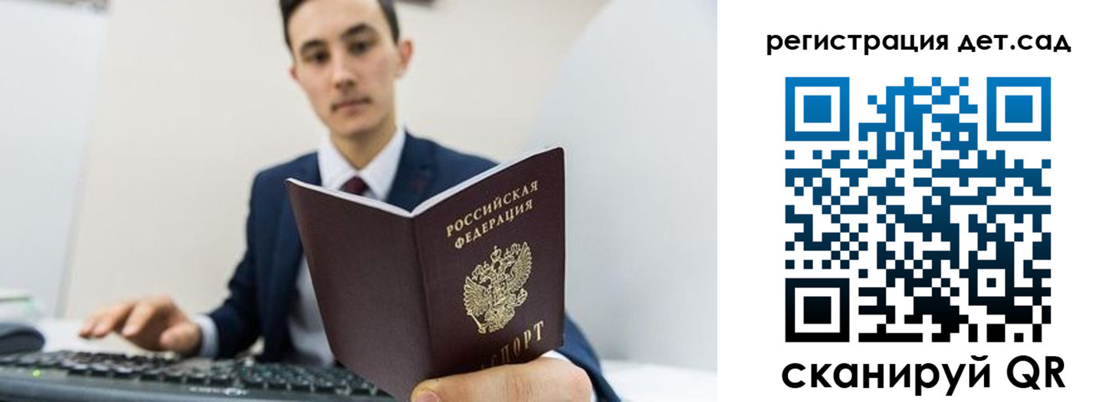 прописка паспорт в Белово