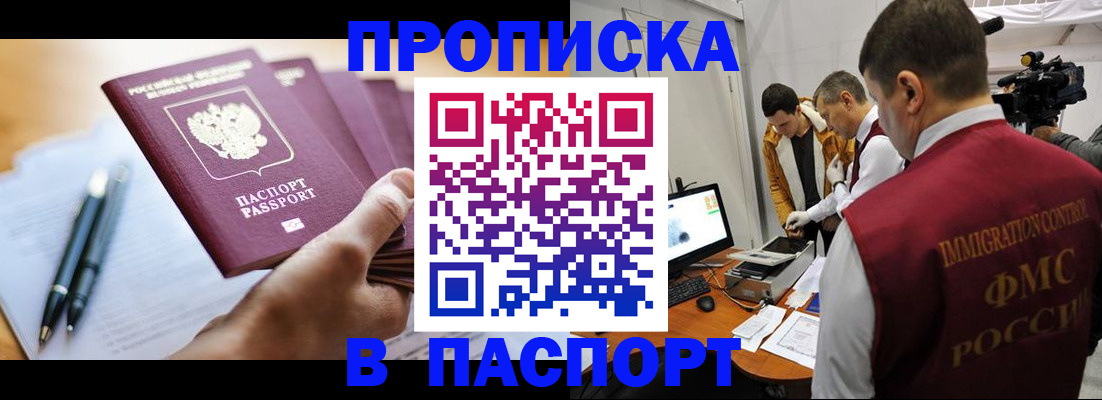 временная регистрация законно в Белово