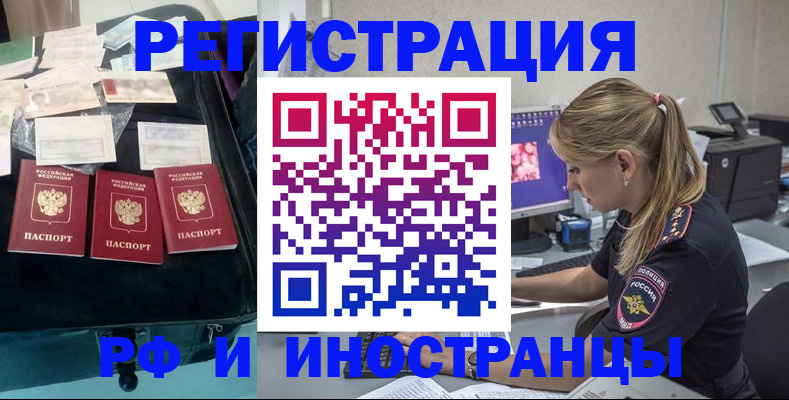 регистрация для дет. сада в Белово