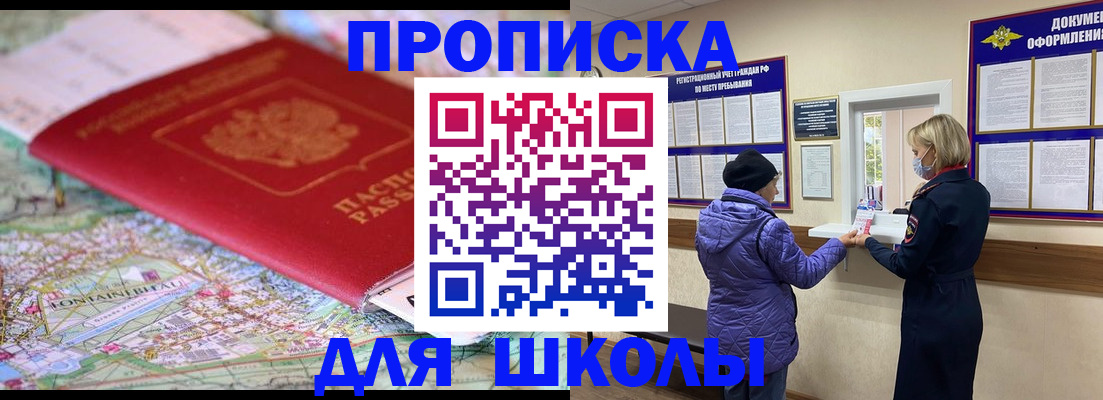 временная регистрация поиск в Белово
