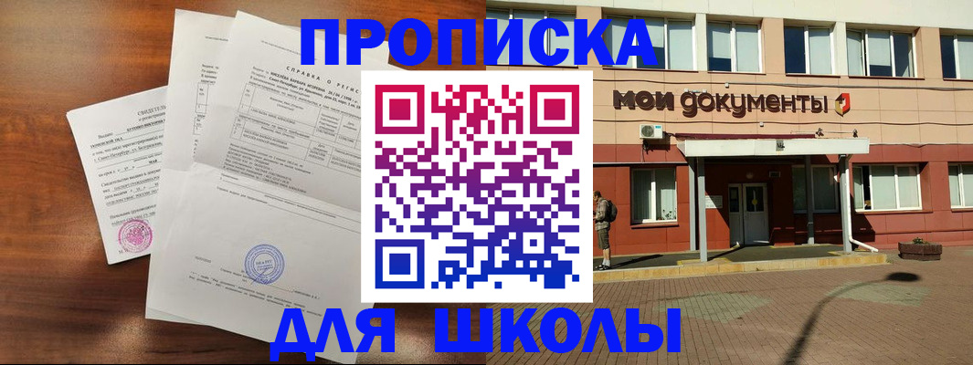 пропишу в квартире в Белово